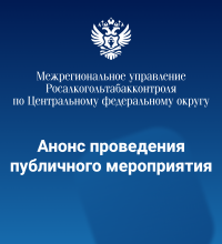 Перенос публичного мероприятия с Министерством промышленности и торговли Приморского края на 11 декабря 2024 года