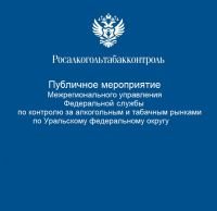 Перенос публичного мероприятия с Министерством промышленности и торговли Приморского края на 11 декабря 2024 года