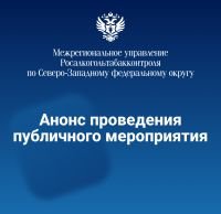 Перенос публичного мероприятия с Министерством промышленности и торговли Приморского края на 11 декабря 2024 года